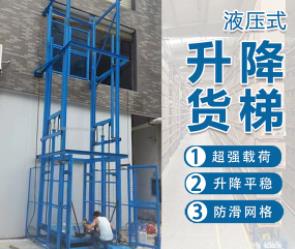 電動液壓升降貨梯倉庫廠房提升機3噸汽車升降機電梯貨物舉升機
