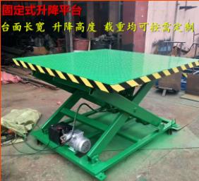 剪叉式固定升降機(jī)高空作業(yè)維修固定升降定制電動(dòng)液壓舞臺(tái)提舉升機(jī)