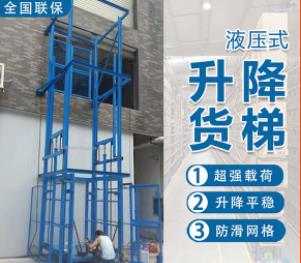 廠房液壓貨梯升降機(jī)導(dǎo)軌式電動(dòng)升降平臺(tái)簡易小型提升機(jī)電梯傳菜機(jī)