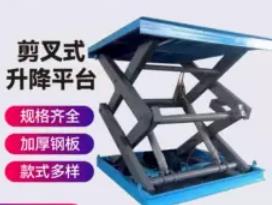 電動(dòng)液壓升降機(jī)升降平臺(tái)固定剪叉式小型簡易卸貨起重升降臺(tái)