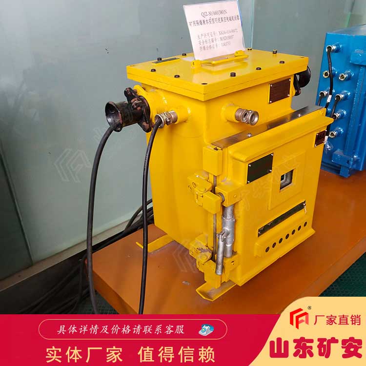 礦用起動開關操作簡單 QJZ可逆真空電磁起動器