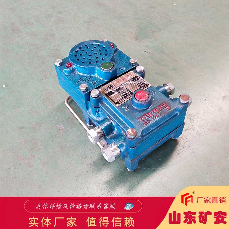 KXH127礦用隔爆兼本安型通訊聲光信號器