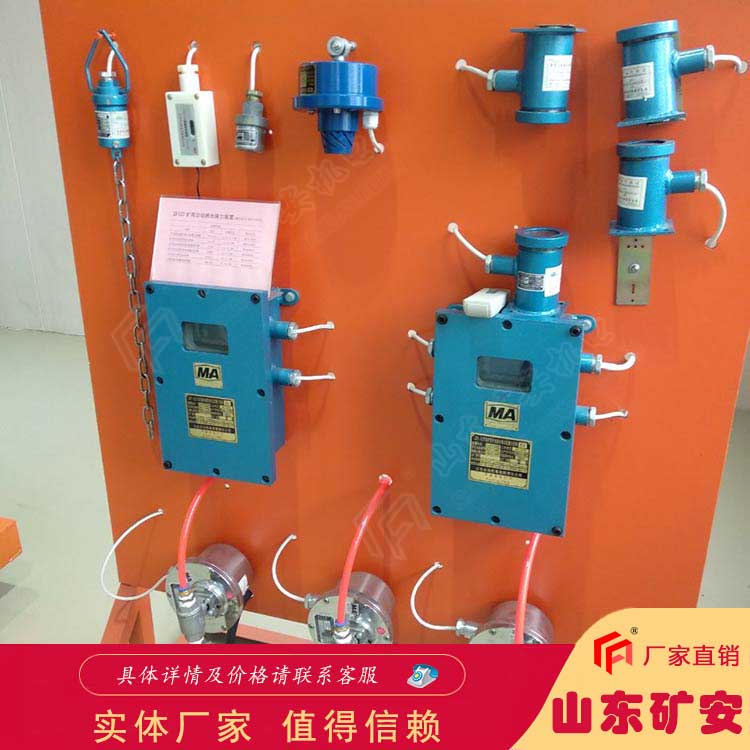 ZP127礦用自動加水灑水降塵裝置