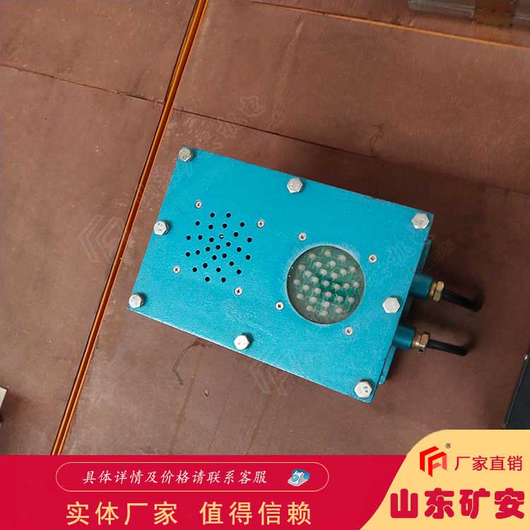 字體大 聲音響 KXB127礦用聲光語音報警器