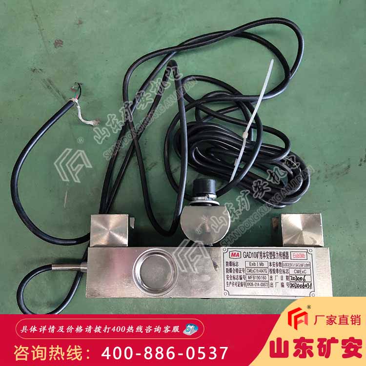 GAD10張緊力傳感器皮帶張緊力自動(dòng)跟蹤調(diào)整