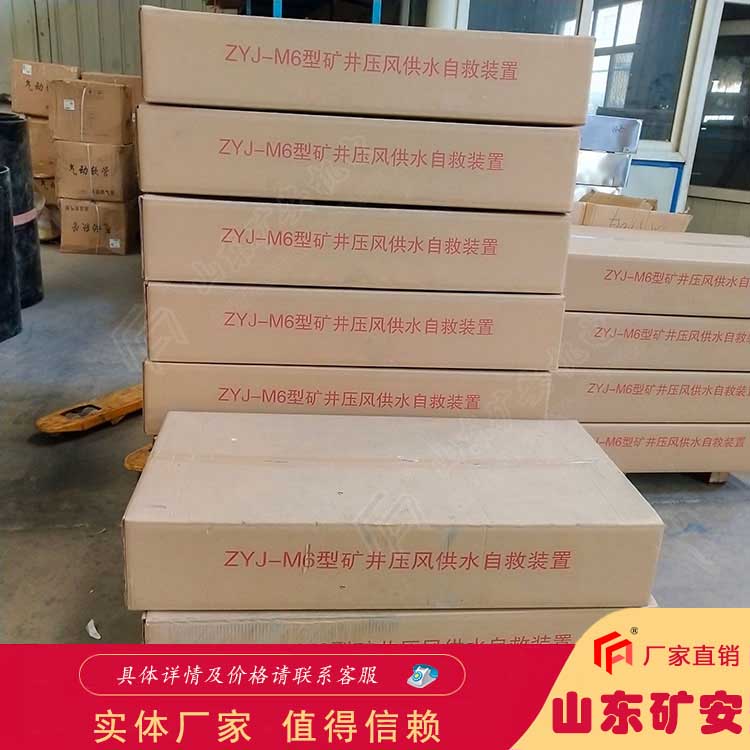 壓風(fēng)供水自救裝置 礦用安全產(chǎn)品 型號(hào)齊全