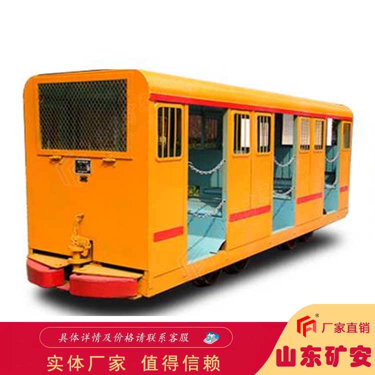 運(yùn)行平穩(wěn)平巷人車PRC系列平巷人車