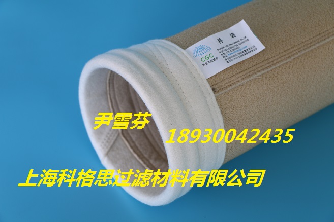 科格思美塔斯高溫濾袋品質精良/價格合理/廠家直銷