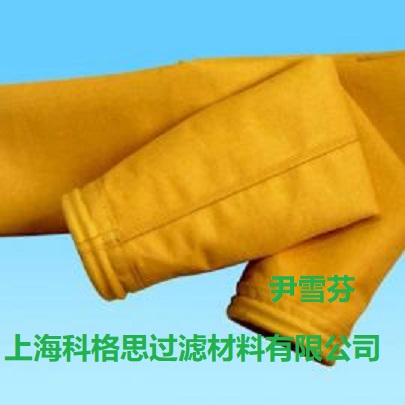 科格思P84高溫針刺氈除塵濾袋品質精良/價格合理/廠家直銷
