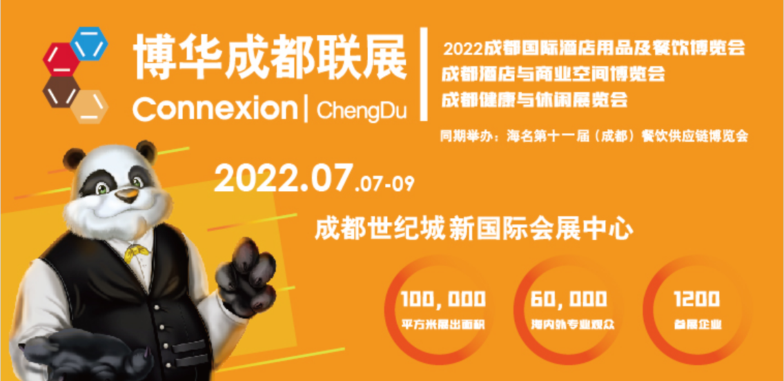 2022成都大健康展-成都國際大健康國際產業博覽會