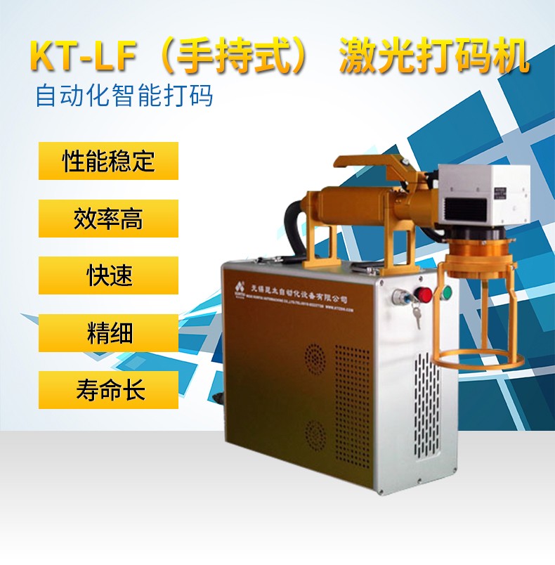 昆太手持式彩色 黑色系列專用激光打標機 特殊材料刻字機