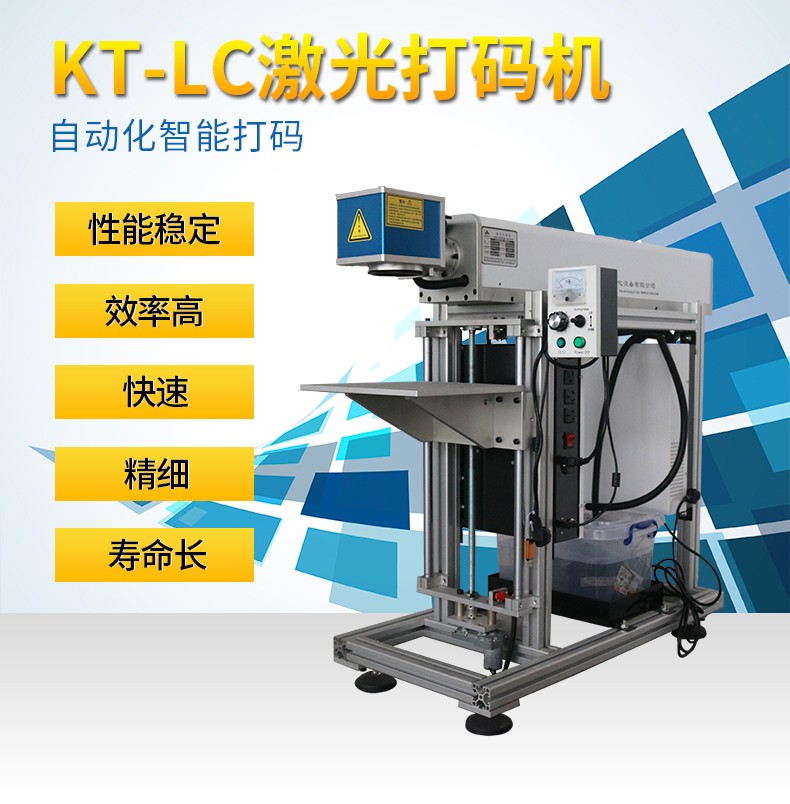 非金屬激光打標機，昆太CO2激光機，KT-JG01