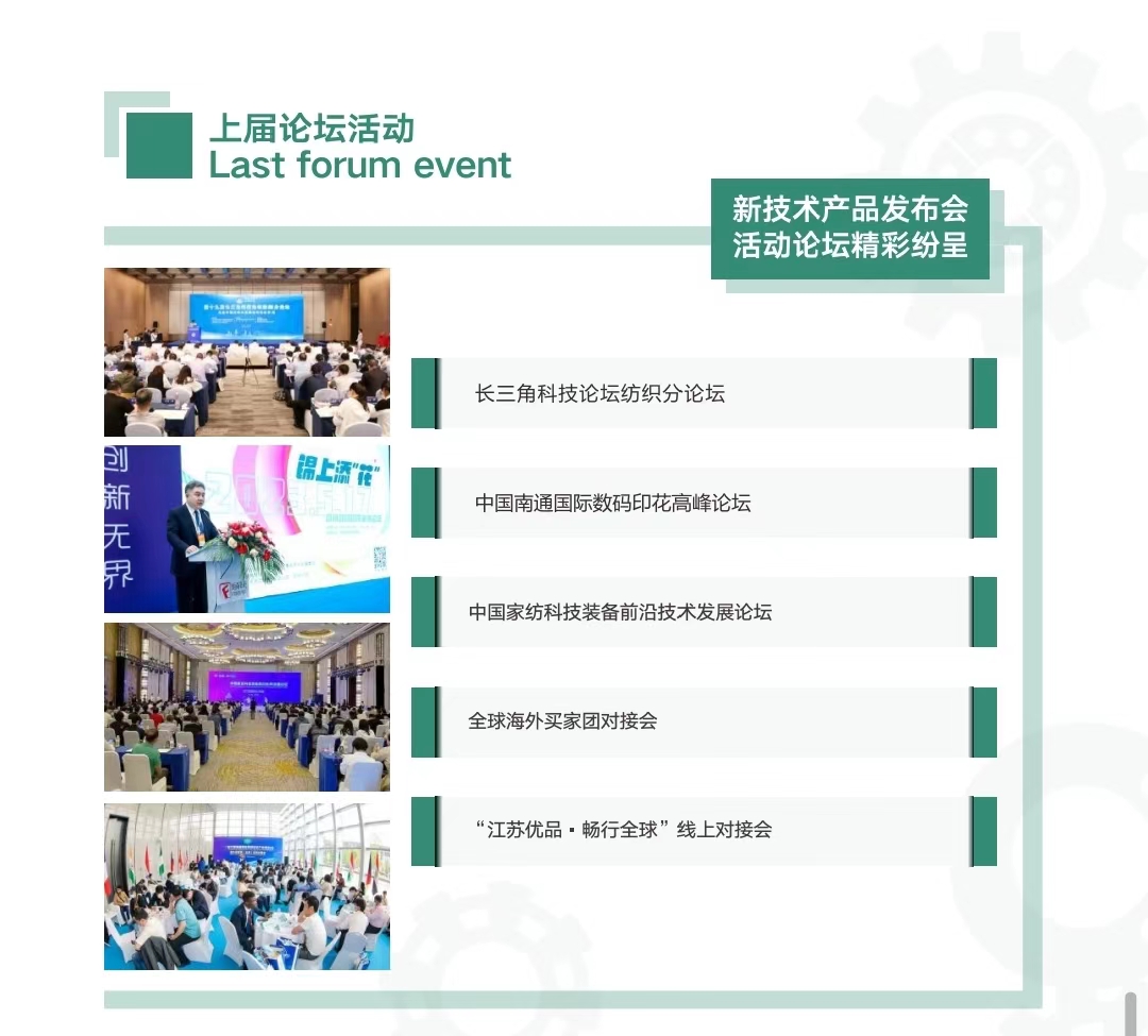 展家紡設備服裝設備床上用品設備匯世界紡客