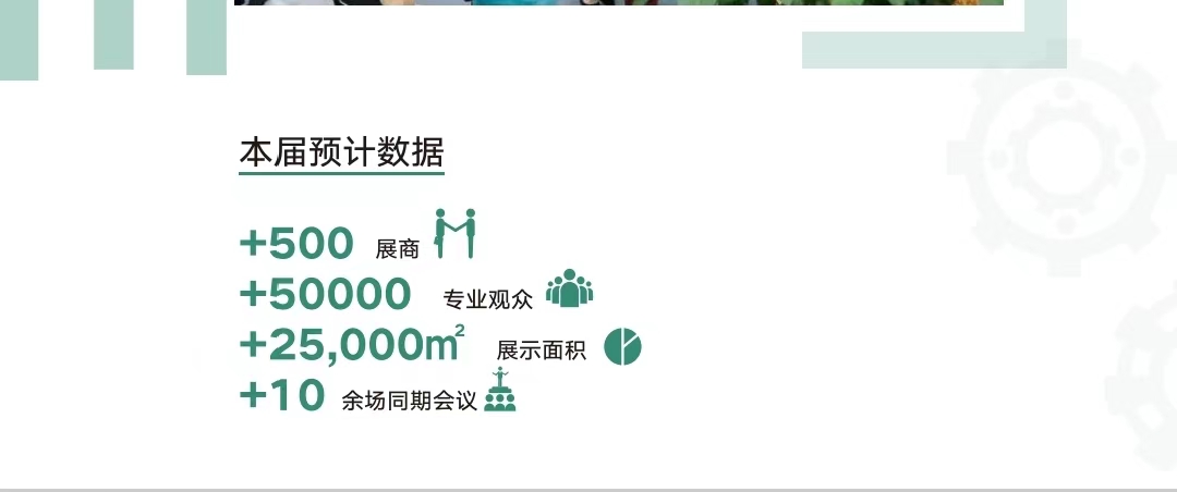 2025中國南通國際紡織機械及自動化縫制設備展覽會