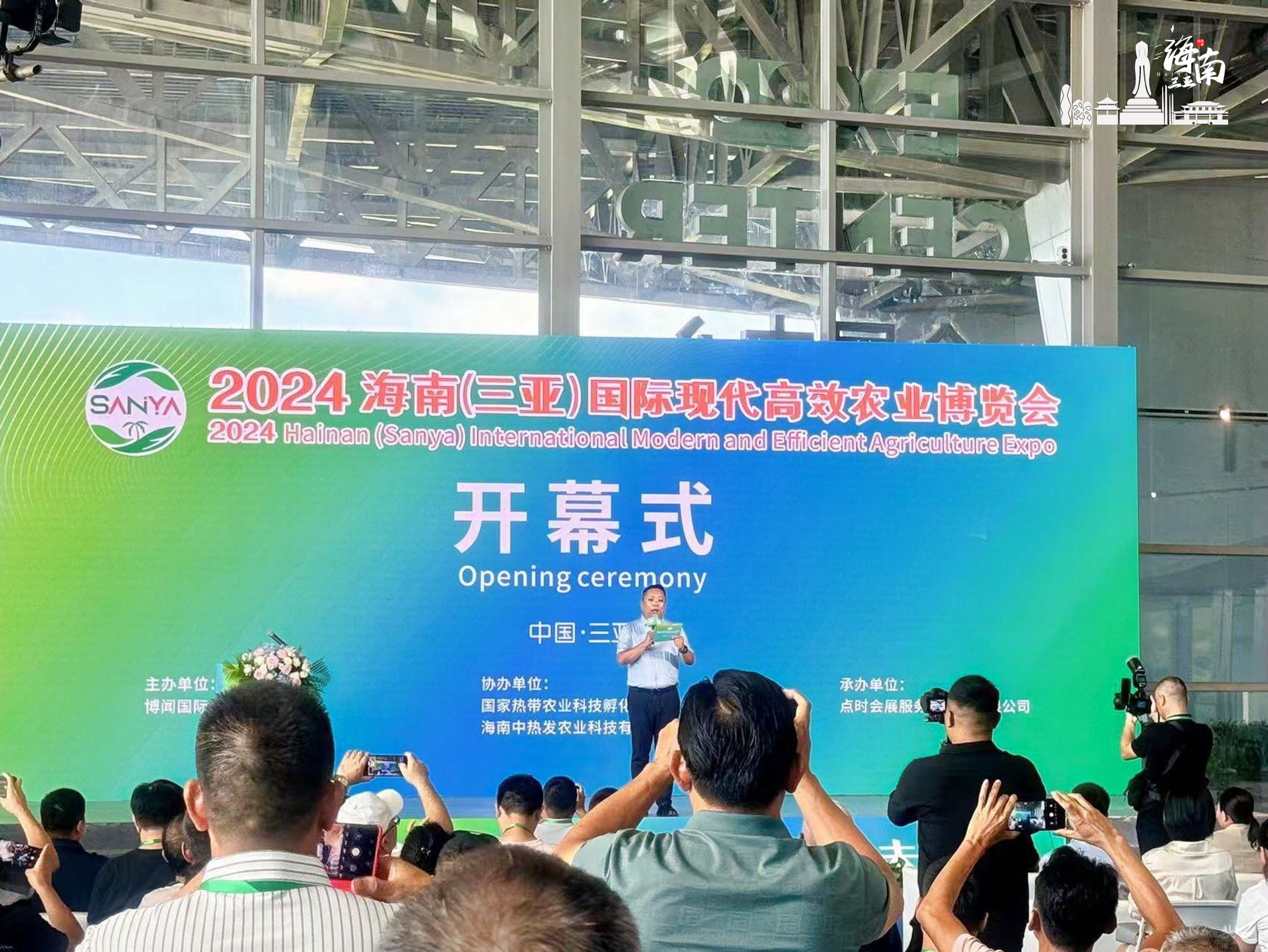 2025海南（三亞）國際現(xiàn)代高效農(nóng)業(yè)博覽會
