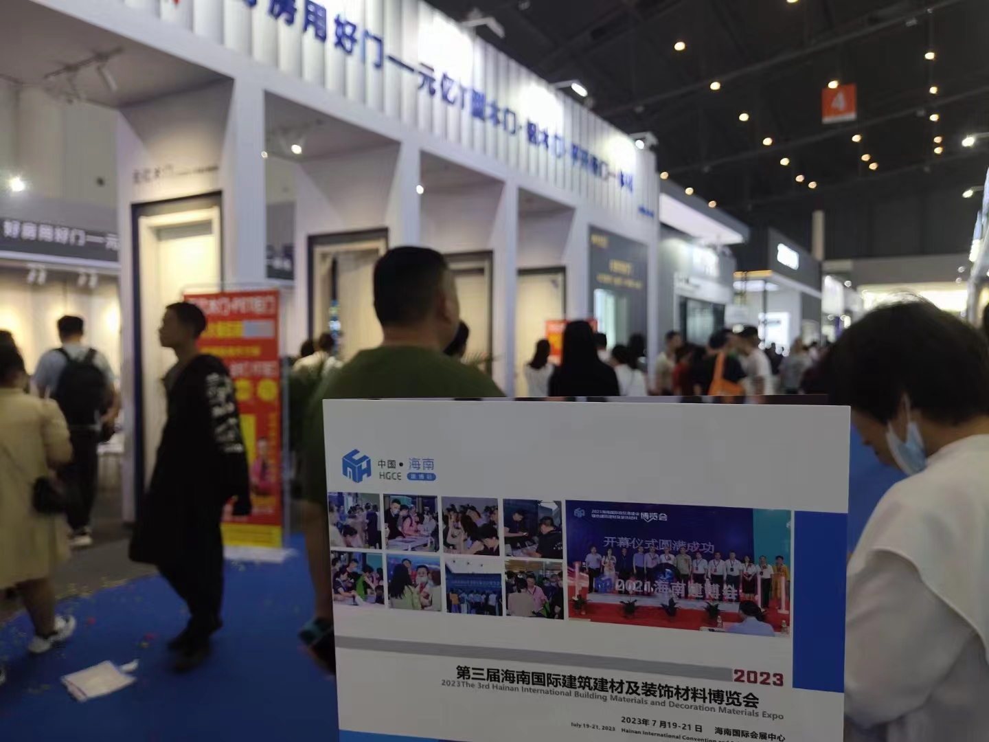 2023中國（海南）國際門窗幕墻博覽會