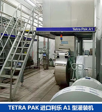 轉讓5000小時利樂A1枕包灌裝機