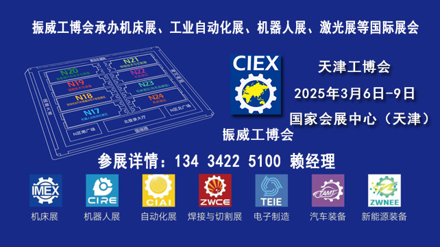 2025工業(yè)自動化裝備展覽會
