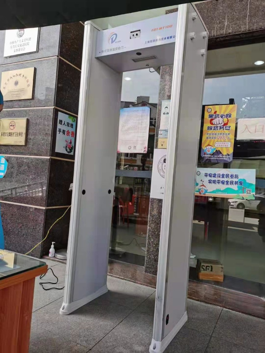 石家莊藁城市測溫安檢門 一門兩用全城發貨