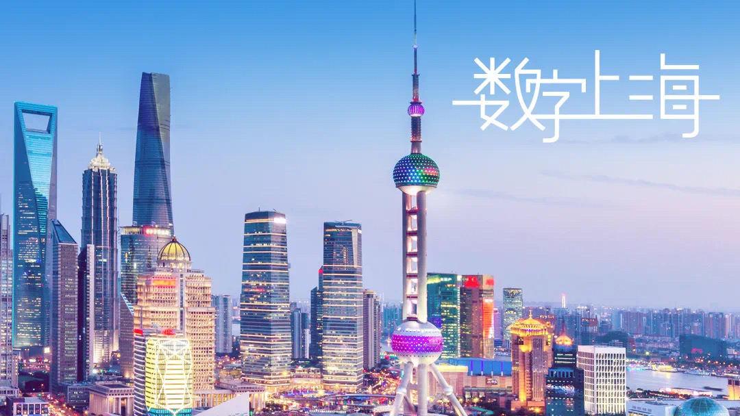 2024上海國際新型智慧城市博覽會