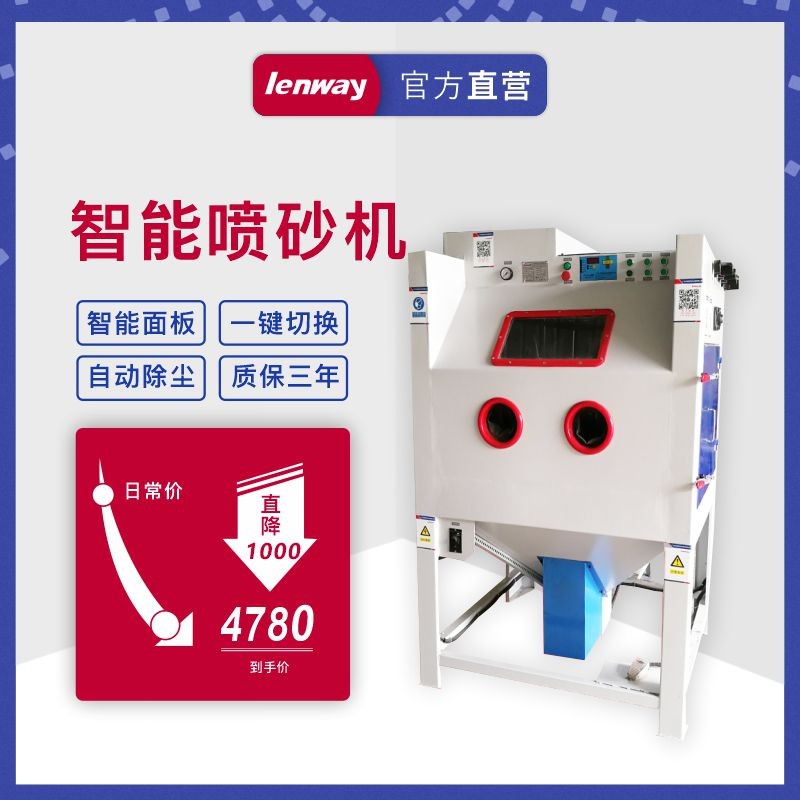 手動自動一鍵切換噴砂機 智能噴砂機除塵操作簡單良威廠家直銷
