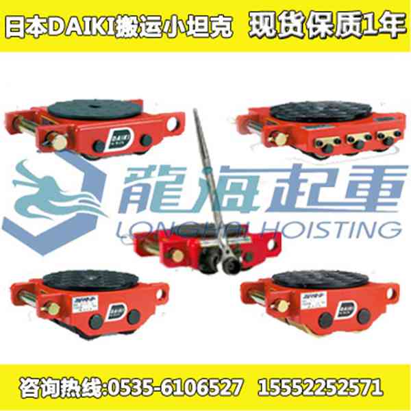 jung萬(wàn)向搬運(yùn)小坦克7.5噸,JKB7.5K進(jìn)口搬運(yùn)小坦克