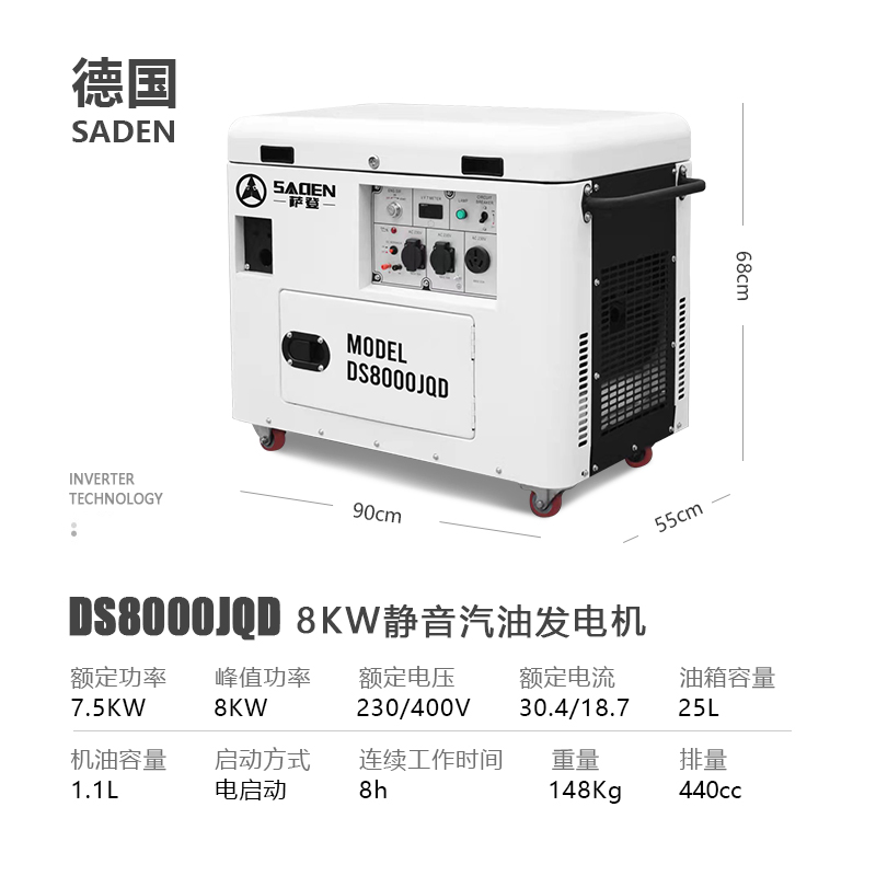 薩登DS8000JQD數(shù)碼變頻發(fā)電機報價單