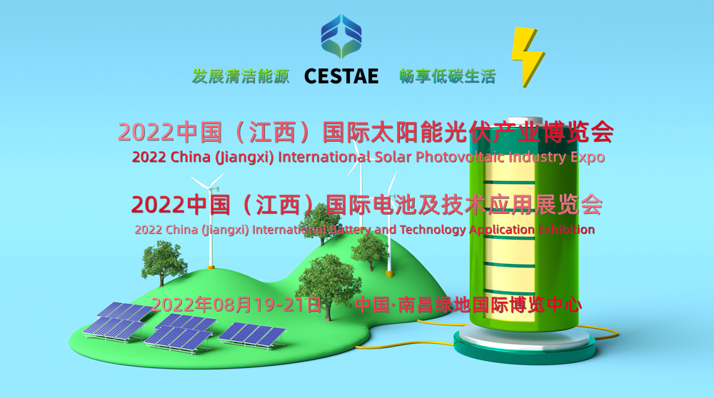 2022中國（江西）國際電池及技術應用展覽會/南昌新能源展