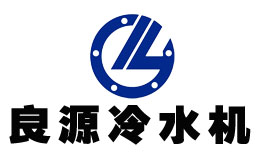 東莞市良源冷卻設(shè)備有限公司