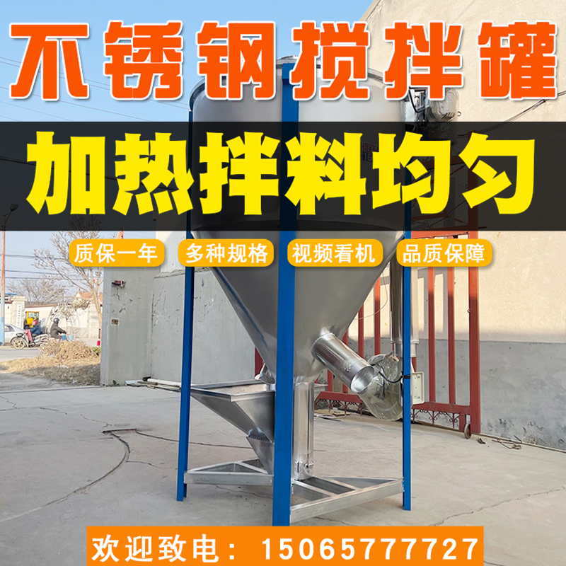 15065777727不銹鋼電加熱攪拌罐塑料顆粒造粒機廠家聯升機械