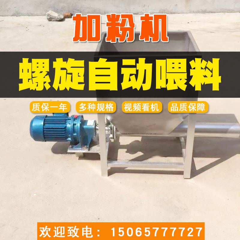 15065777727不銹鋼加粉機塑料顆粒造粒機輔機萊州聯升塑料機械