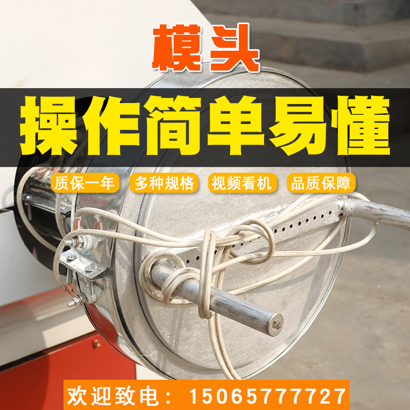 15065777727塑料顆粒造粒機模頭廠家聯升塑料機械
