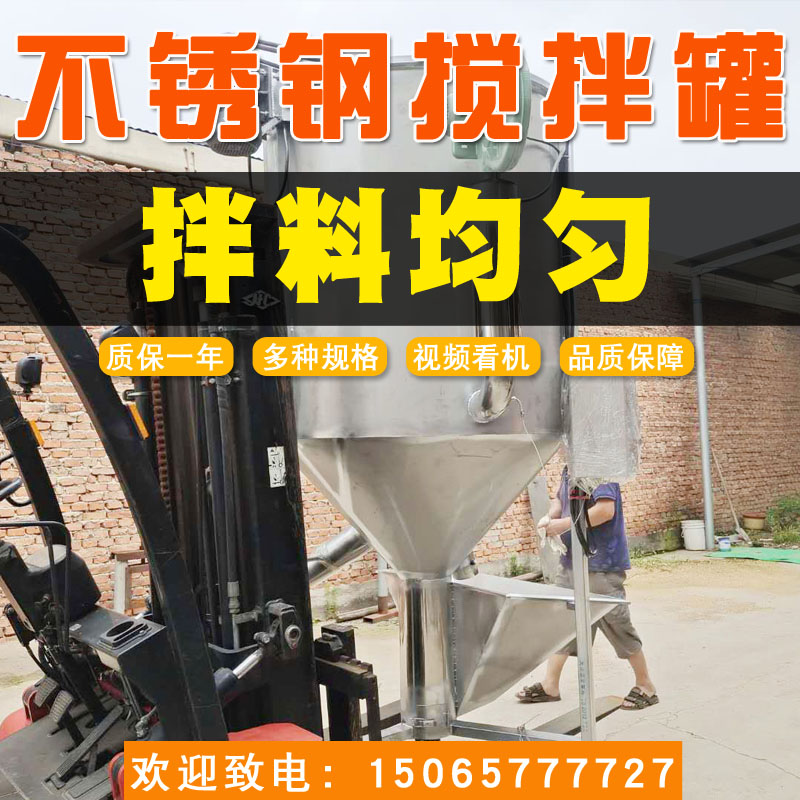 15065777727塑料造粒機不銹鋼攪拌罐聯升機械
