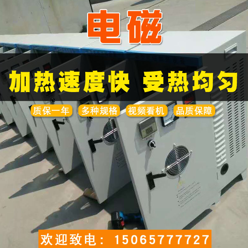 15065777727塑料造粒機電磁加熱設備聯升機械