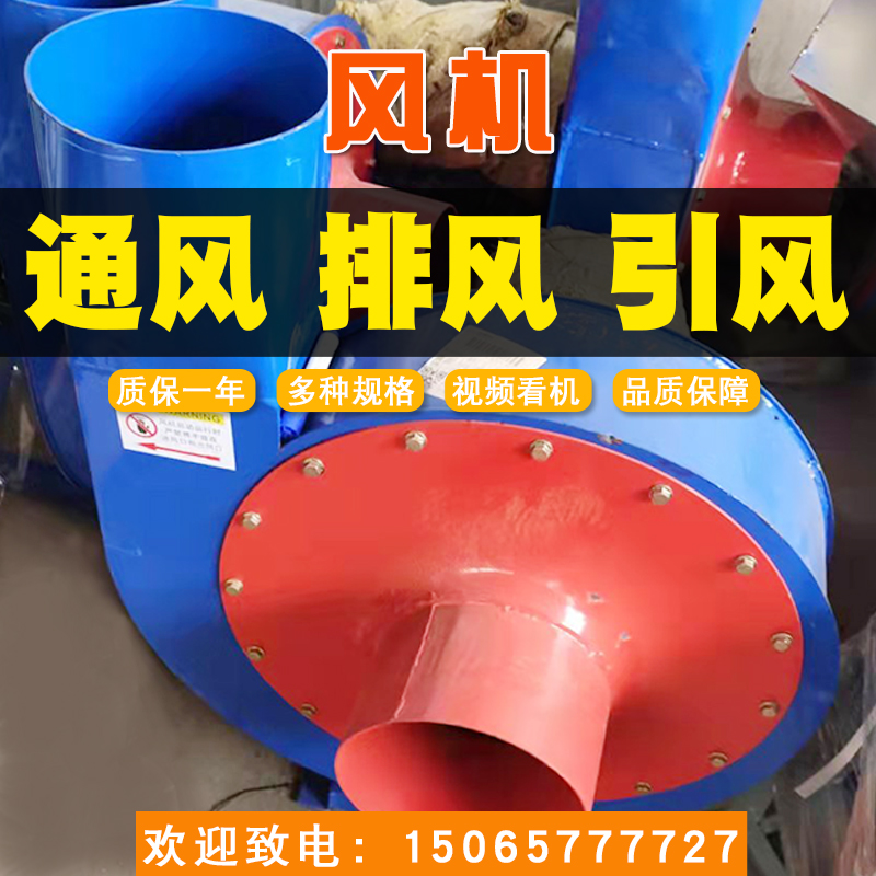 15065777727塑料造粒機、風機