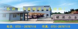 株洲市華鑫硬質(zhì)合金材