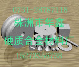 硬質合金模具