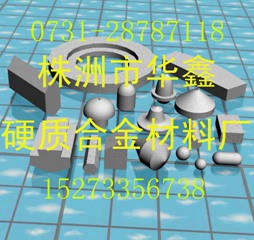 硬質合金錘頭