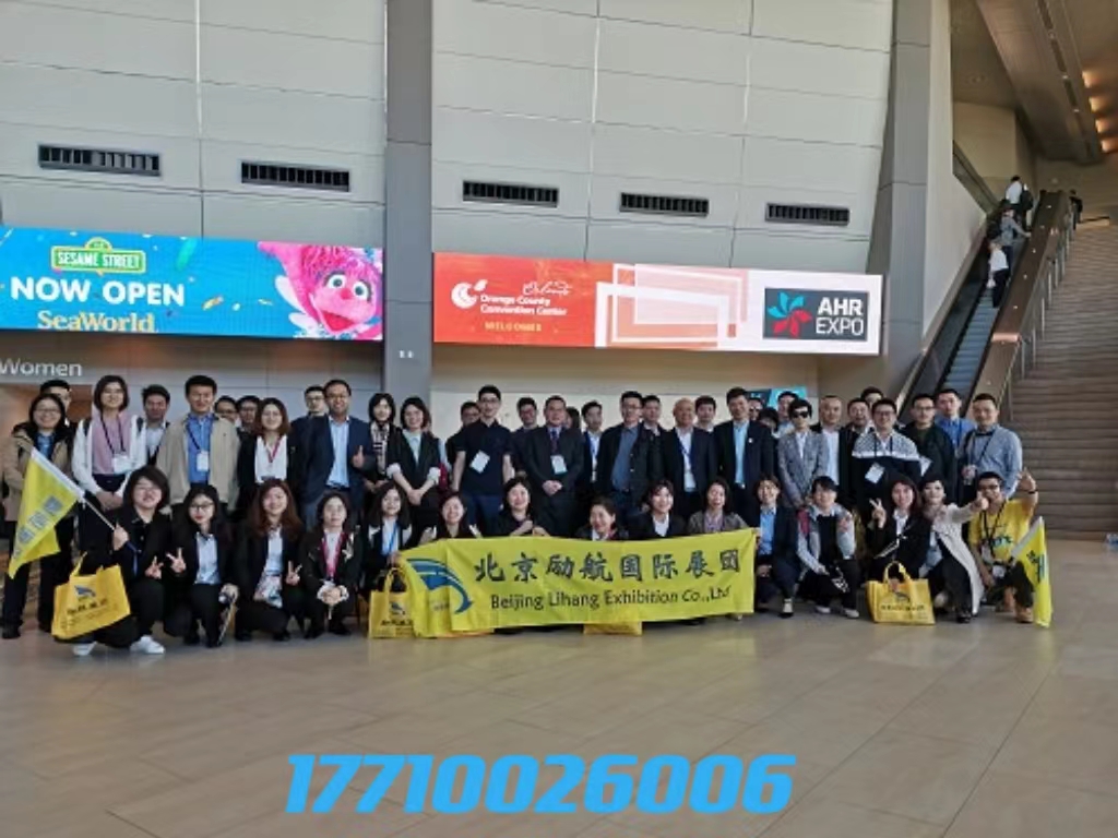 2026美國暖通空調(diào)制冷泵閥展