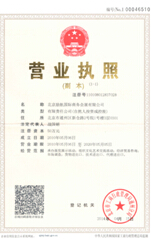 北京勵航國際商務會展有限公司
