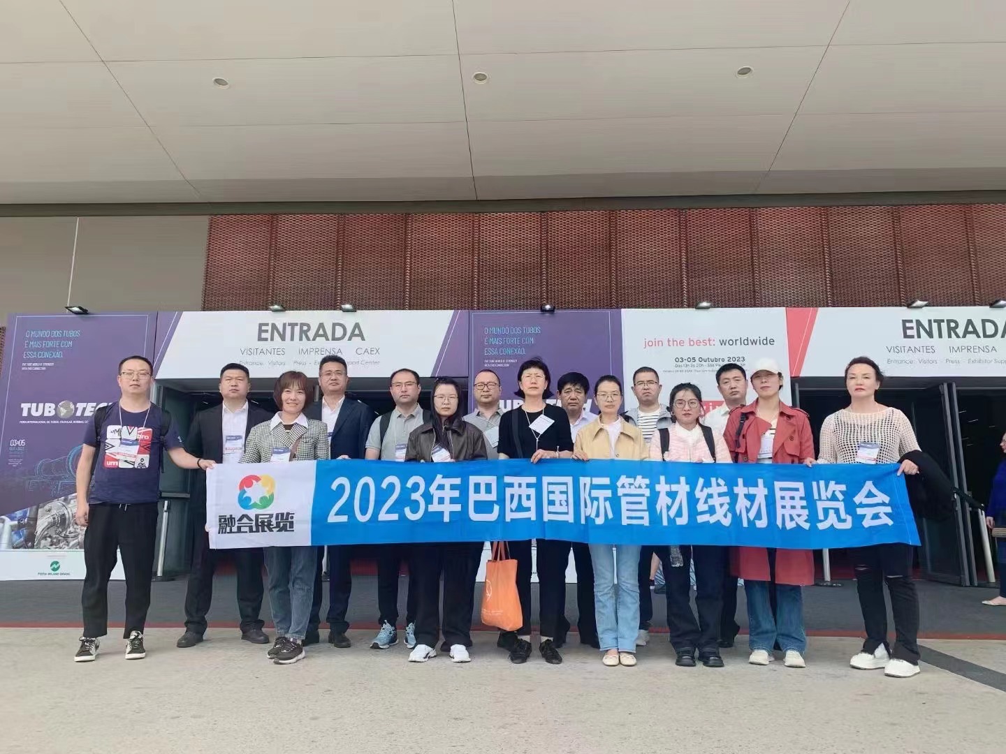2025年巴西國際管材 & 線材博覽會
