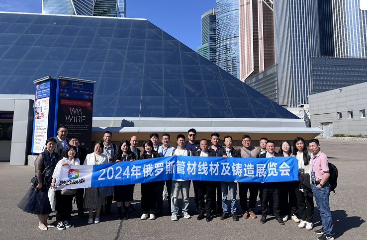 2025年俄羅斯線材、管材、冶金展覽會(huì)