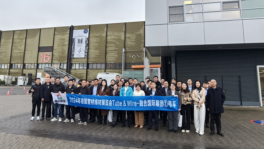 2026年德國(guó)杜塞爾多夫國(guó)際管材、線纜及線材展覽會(huì)
