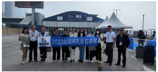 2025年阿布扎比國際石油博覽會ADIPEC