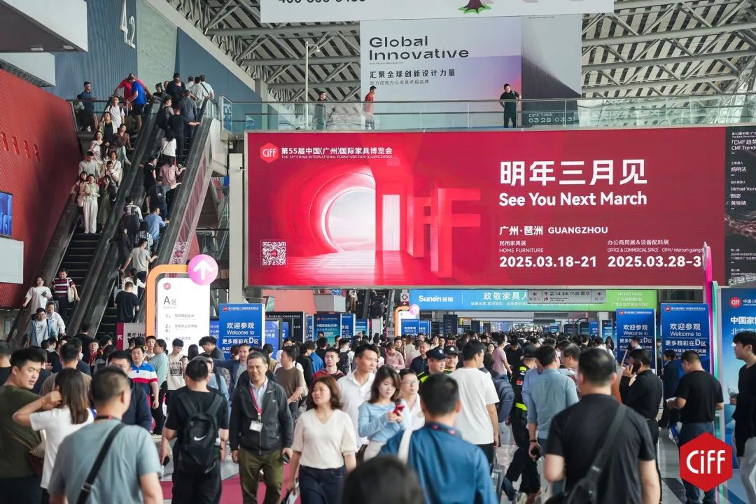 CIFF2025廣州家博會