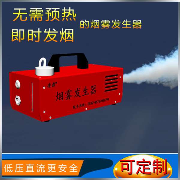 空氣凈化器效果演示煙霧發(fā)生器?PM2.5發(fā)煙道具??霧霾模擬