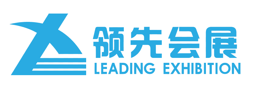 北京領先國際會展有限公司