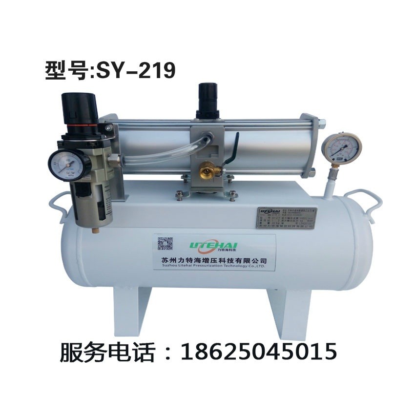 高壓空氣增壓泵蘇州力特海廠家直銷SY-219
