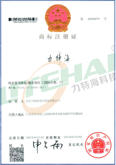 蘇州力特海享有知識產權商標和專利