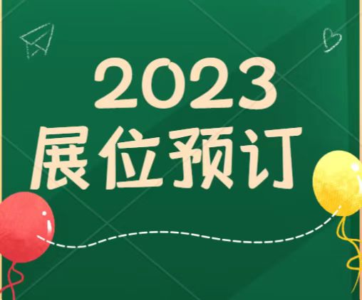 海南建博會-2023海南建筑建材及裝飾材料展覽館-海南建材展